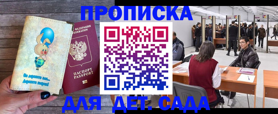 прописка регистрация в Борисоглебске