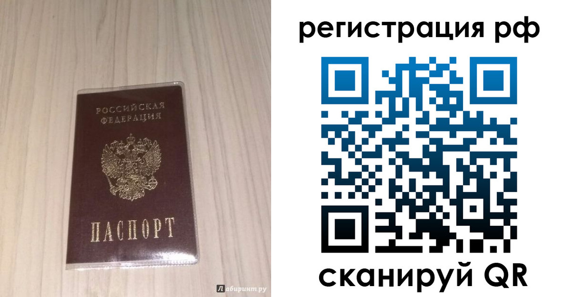 прописка 2025 в Борисоглебске