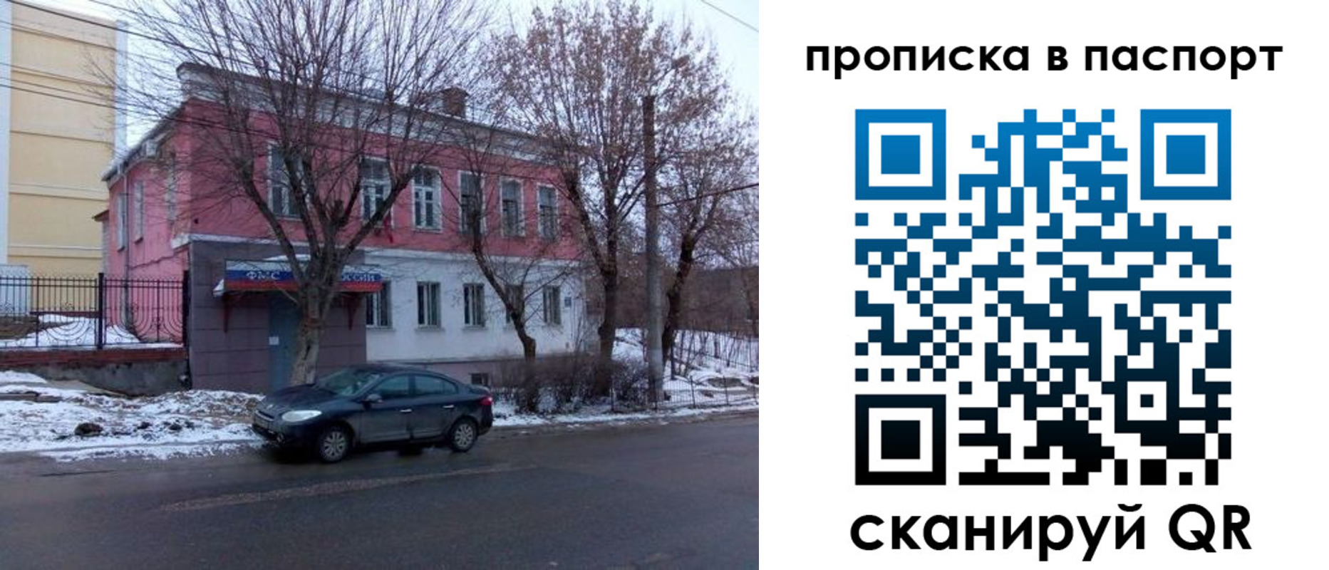 временная регистрация в Борисоглебске