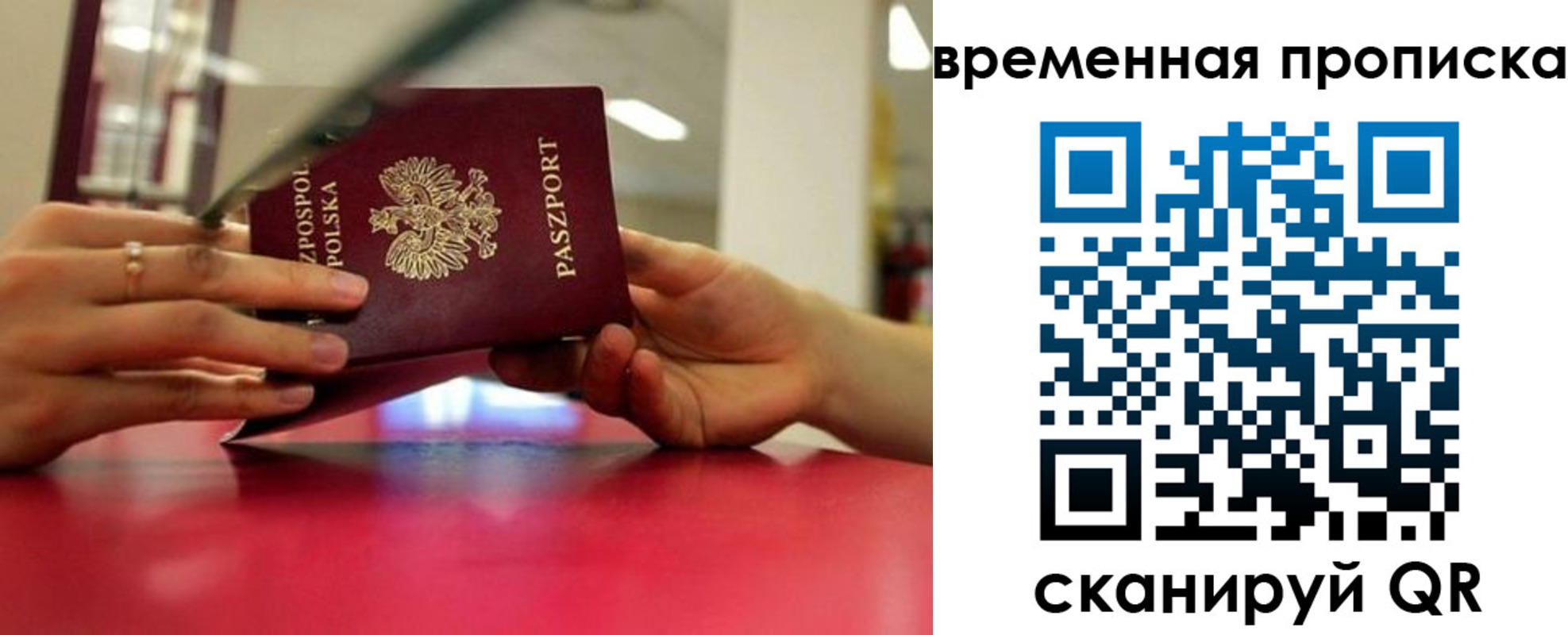 прописка регистрация в Борисоглебске