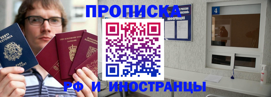 временная регистрация госуслуги в Борисоглебске