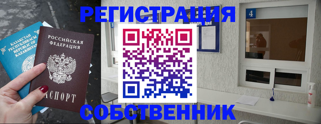прописка поиск в Борисоглебске