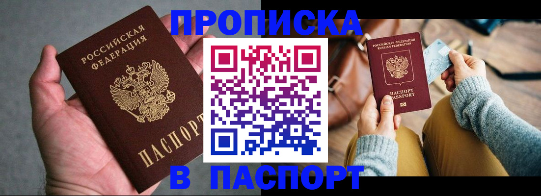 миграционный учет в Борисоглебске