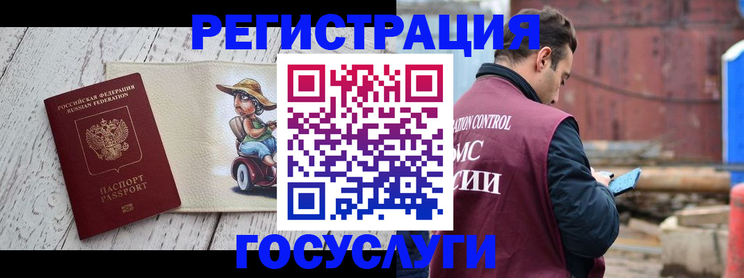 временная регистрация надежно в Борисоглебске