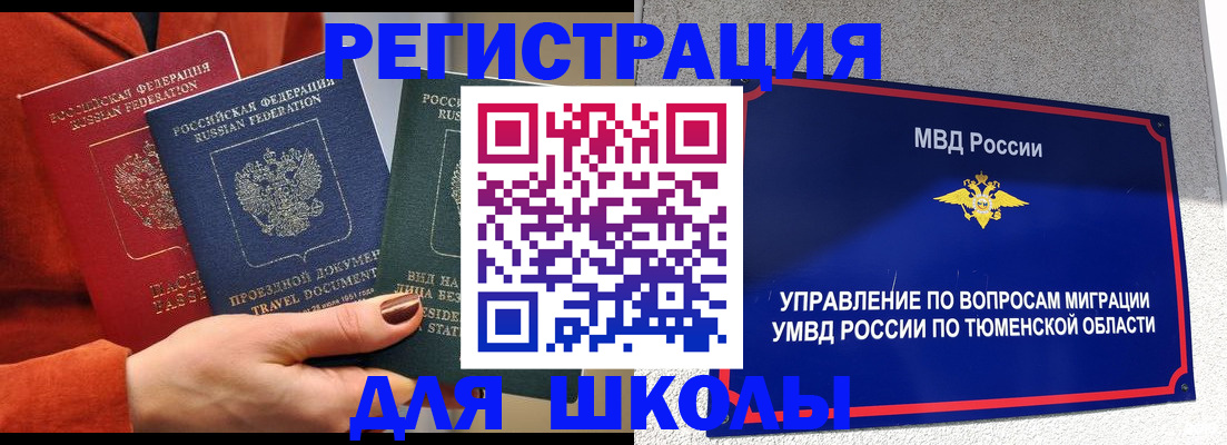 временная регистрация законно в Борисоглебске