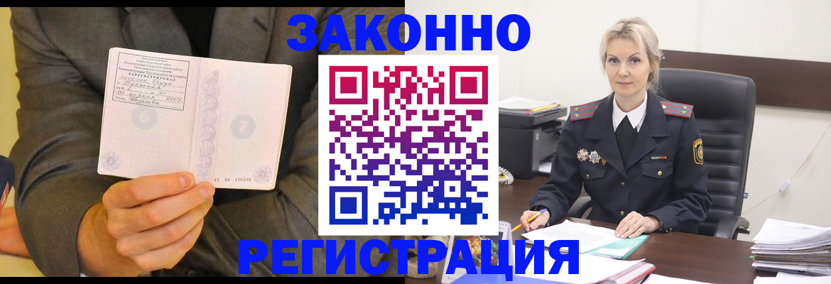 временная регистрация в Борисоглебске