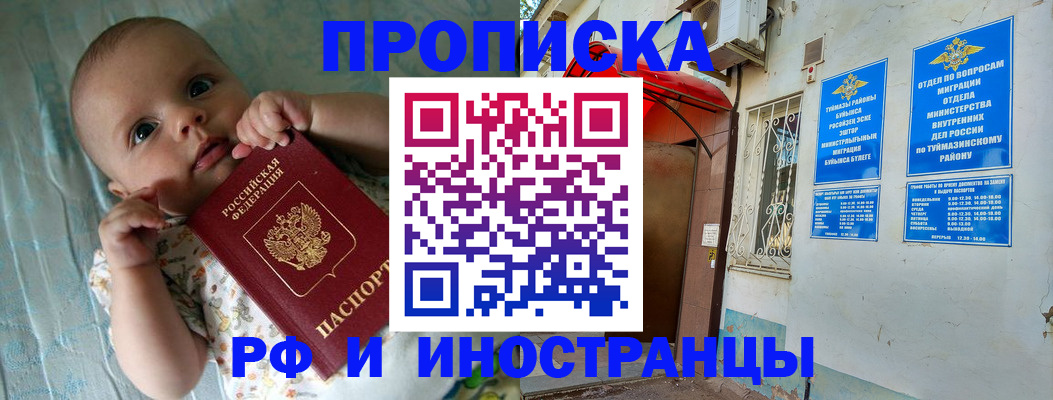 найти адрес прописки в Борисоглебске