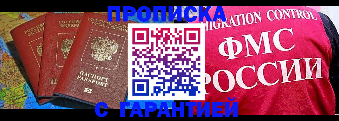 где прописаться в Борисоглебске