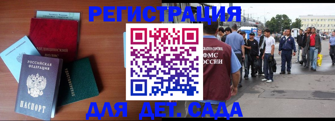 временная регистрация госуслуги в Борисоглебске